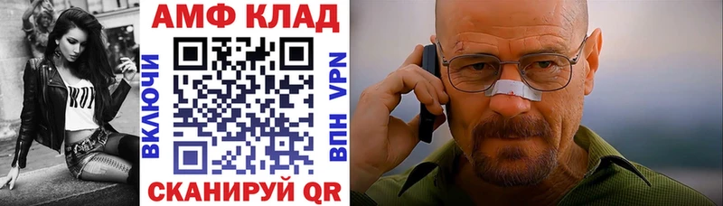 АМФ VHQ  Ногинск 