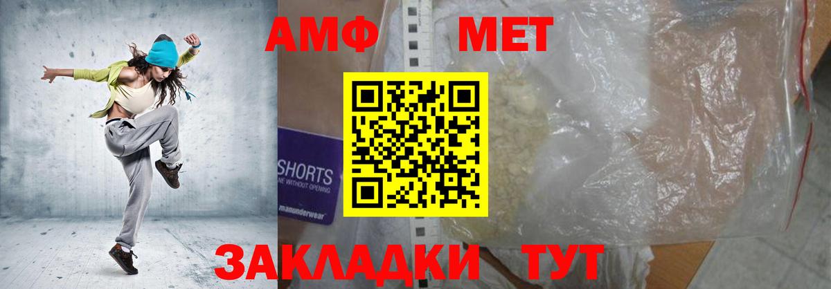 АМФ 97% Ногинск