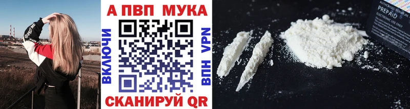 А ПВП мука  купить закладку  Ногинск 