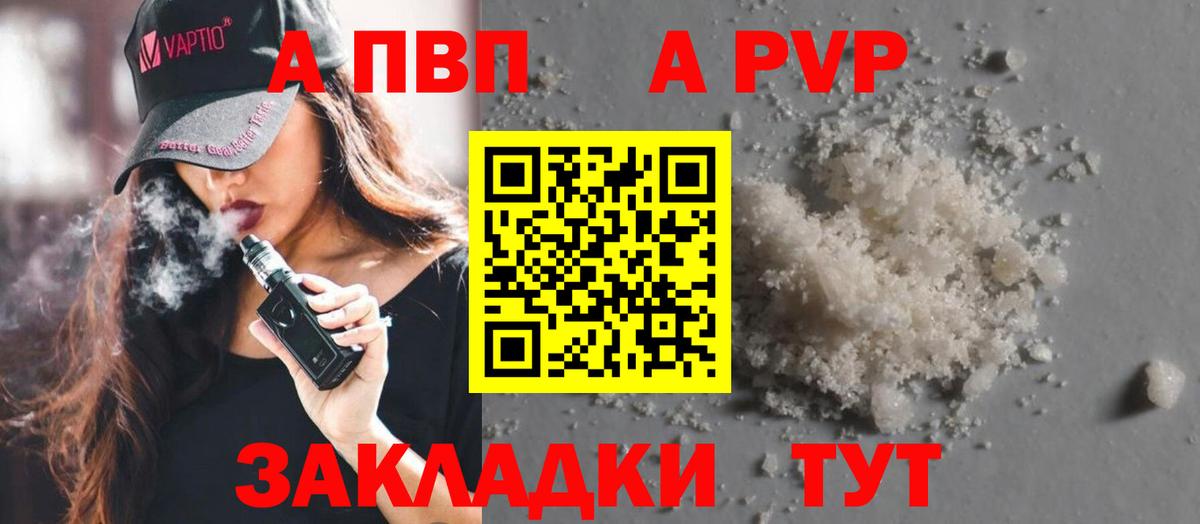 А ПВП мука Ногинск