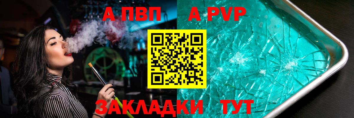 Альфа ПВП СК  Ногинск  Alfa_PVP  Alfa_PVP крисы CK  Alpha-PVP Crystall 