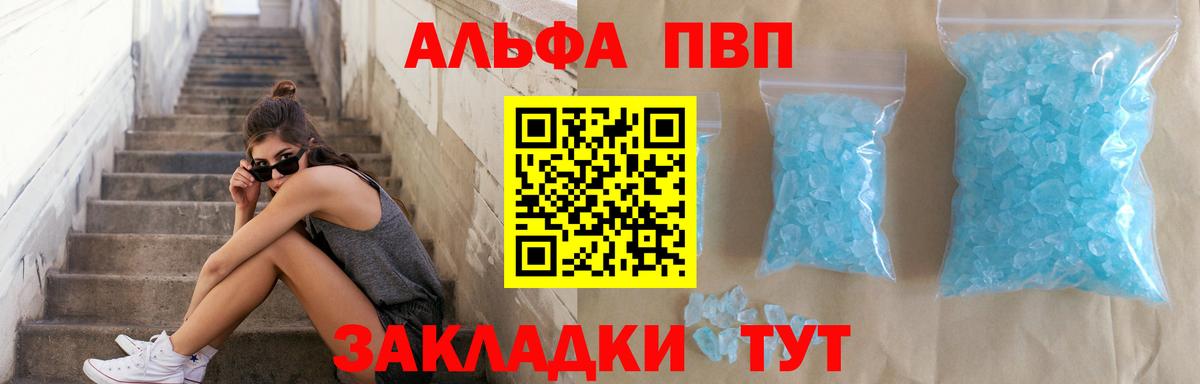 Alfa_PVP мука  Вход с VPN  А ПВП СК  Ногинск  А ПВП СК 