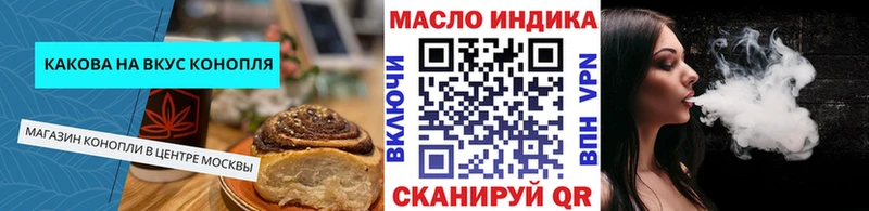 Печенье с ТГК конопля  Ногинск 