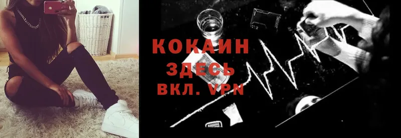 Cocaine Колумбийский  Ногинск 