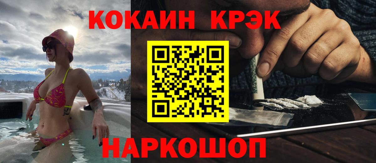 Cocaine 99% Ногинск