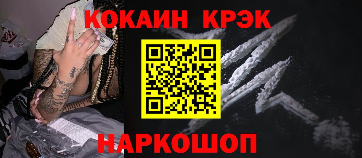 Cocaine Fish Scale  Кокаин Колумбийский  КОКАИН  Ногинск 
