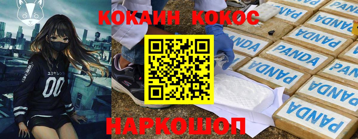 КОКАИН Fish Scale Ногинск