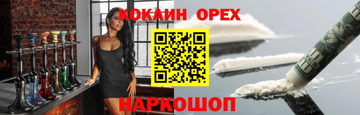 Кокаин  Вход с VPN  Ногинск  КОКАИН Эквадор  Кокаин Columbia 