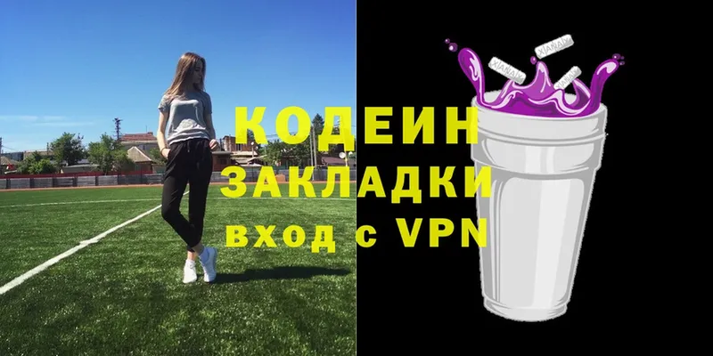 сайты даркнета клад  Ногинск  Кодеиновый сироп Lean напиток Lean (лин)  где найти наркотики 