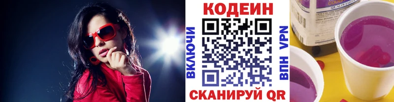 Codein Purple Drank Ногинск