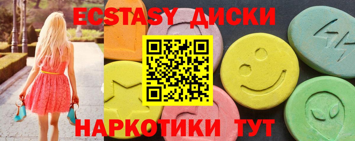 Экстази 300 mg Ногинск