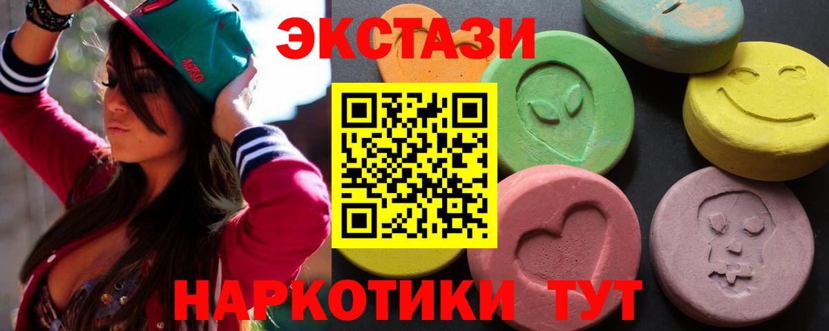 Ногинск  ЭКСТАЗИ круглые  Экстази круглые  Вход с VPN 