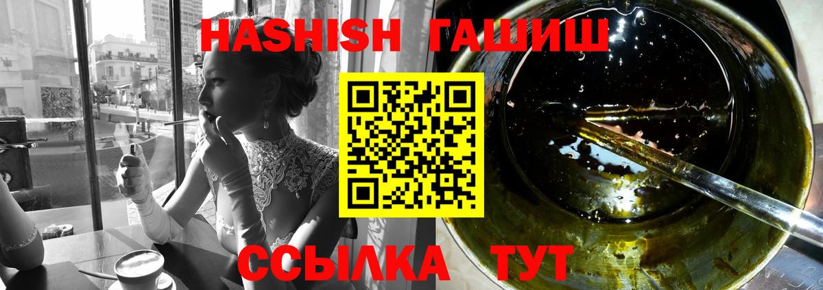 Гашиш Cannabis Ногинск