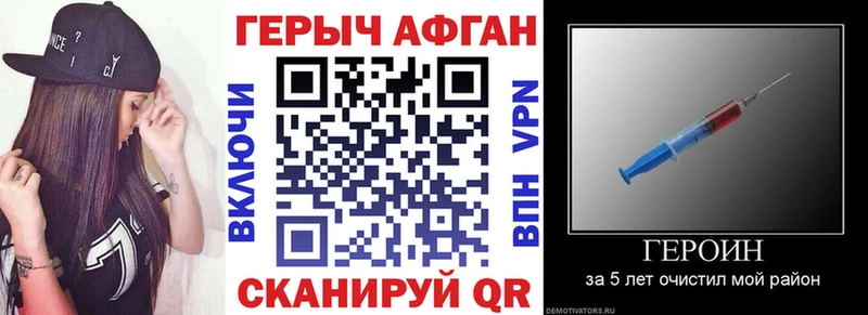 ГЕРОИН VHQ  как найти закладки  Ногинск 