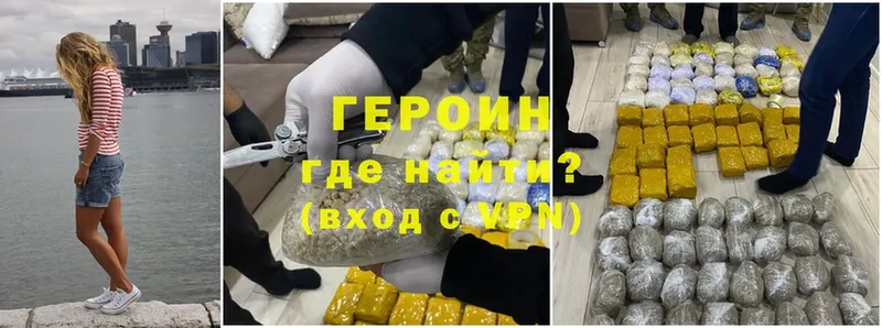 OMG ССЫЛКА  Ногинск  ГЕРОИН Heroin 