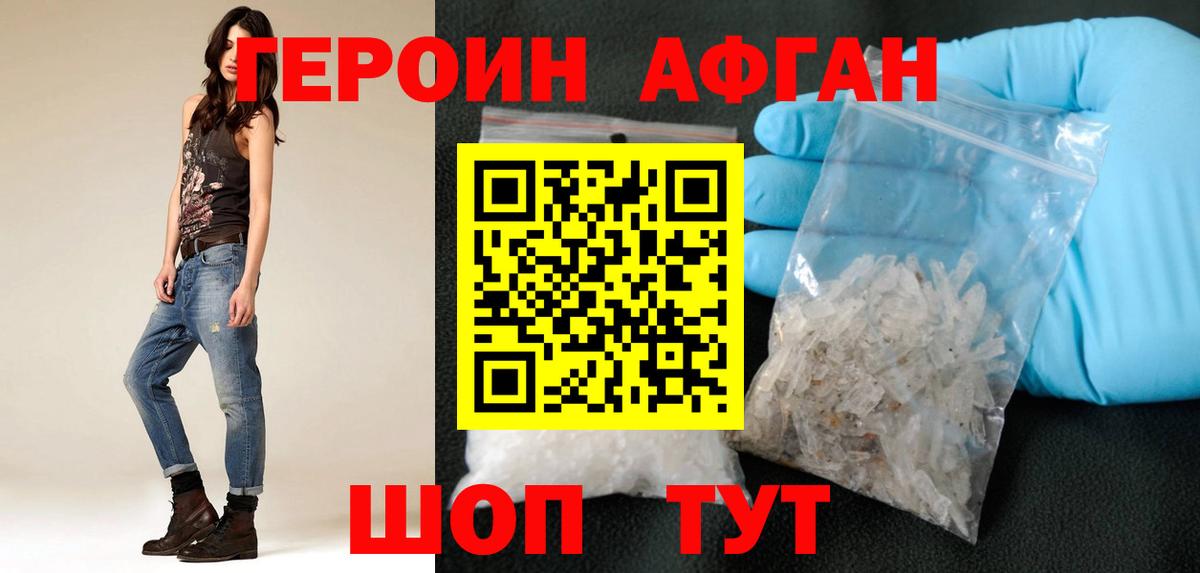 Ногинск  Героин хмурый  Вход с VPN 