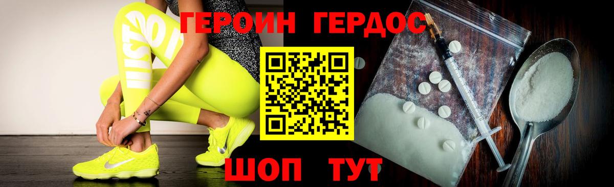ГЕРОИН VHQ Ногинск