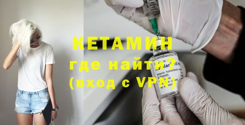 Кетамин ketamine  купить наркоту  Ногинск 