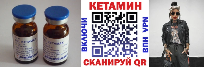 как найти   Ногинск  КЕТАМИН ketamine 