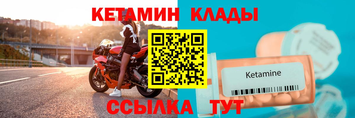 Ногинск  КЕТАМИН ketamine  Кетамин VHQ  Вход с VPN 