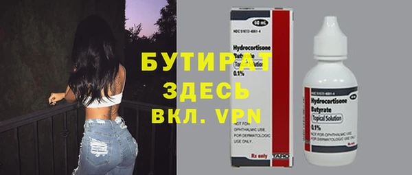 бутират Переславль-Залесский
