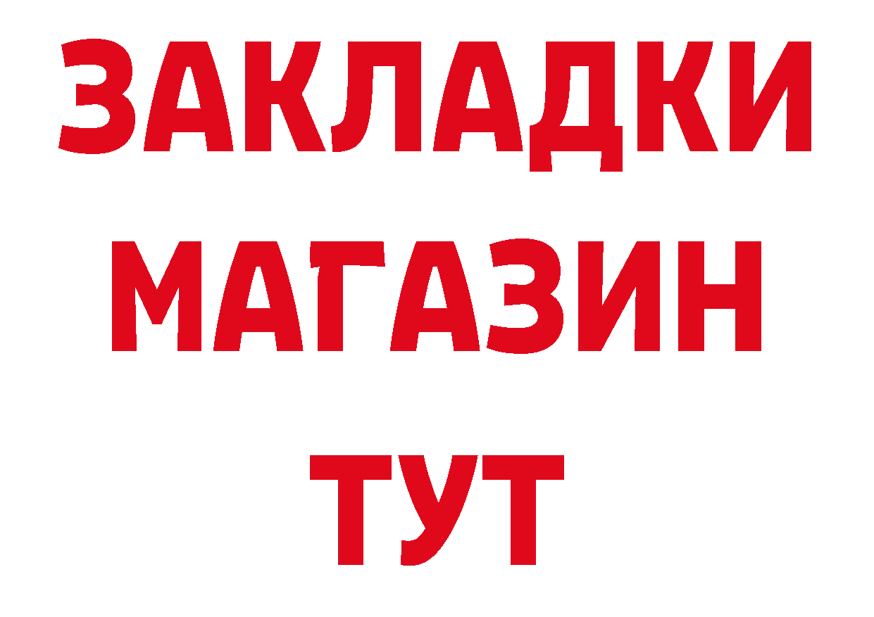 Бутират жидкий экстази как зайти сайты даркнета blacksprut Ногинск