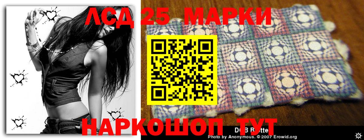 Лсд 25 экстази ecstasy Ногинск