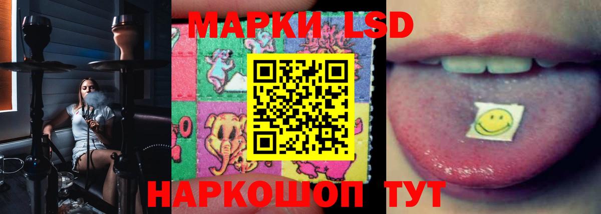 ЛСД экстази кислота  Ногинск  LSD-25 экстази ecstasy 
