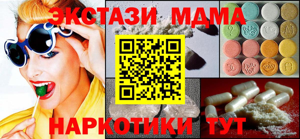 Ногинск  МДМА  МДМА молли  Вход с VPN  MDMA кристаллы 