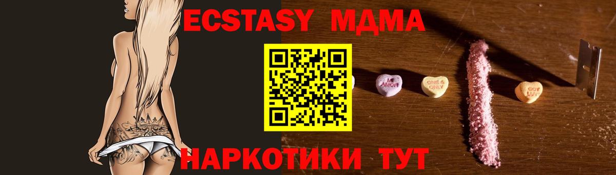 МДМА  Ногинск  MDMA кристаллы  MDMA crystal 