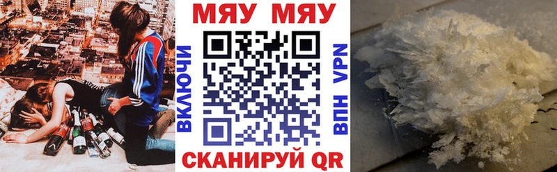 даркнет сайт  Ногинск  МЕФ мяу мяу 