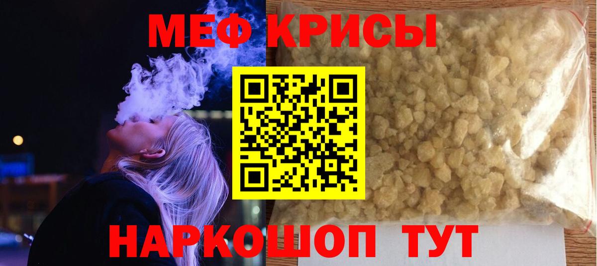 МЯУ-МЯУ  Вход с VPN  Ногинск  Мефедрон 4 MMC 