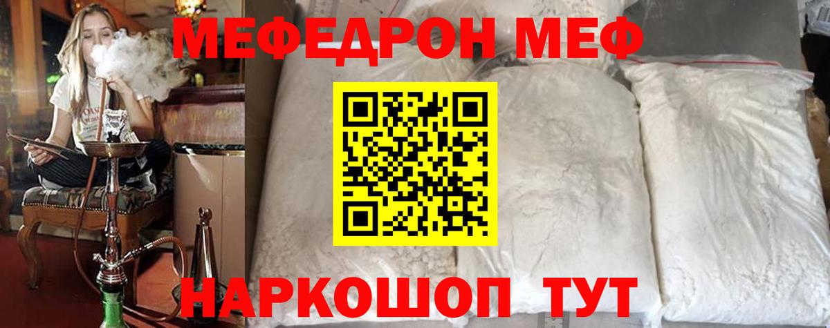 МЕФ мука Ногинск