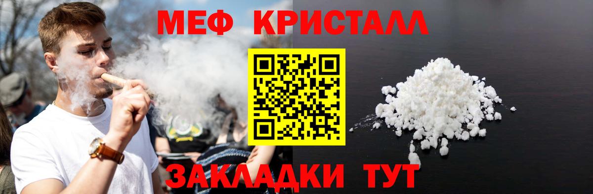 МЕФ 4 MMC  Меф кристаллы  Мефедрон  Ногинск 