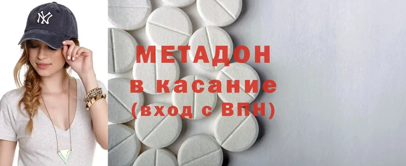 KRAKEN как войти  Ногинск  Метадон methadone 