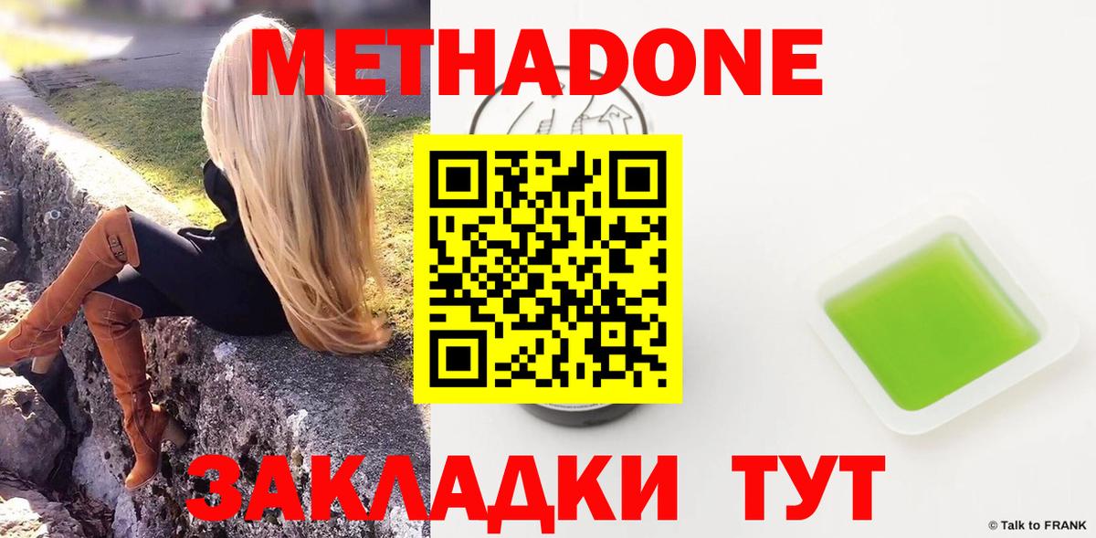 Метадон VHQ Ногинск
