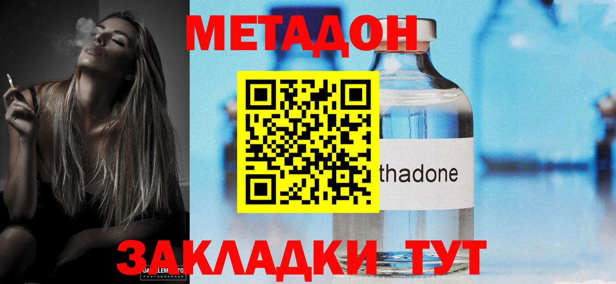 MEGA онион  Ногинск  МЕТАДОН белоснежный 