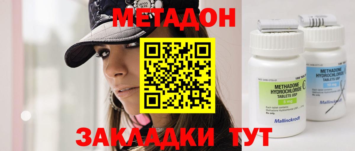 Метадон мёд  KRAKEN как зайти  Ногинск  Вход с VPN  МЕТАДОН кристалл 