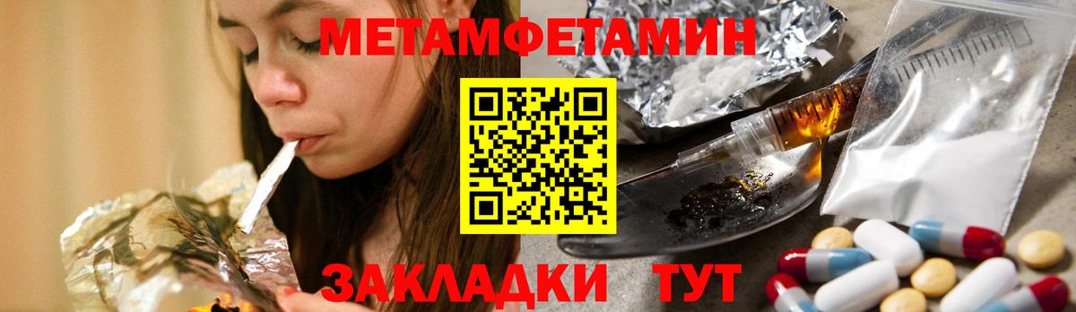 МЕТАМФЕТАМИН витя  МЕТАМФЕТАМИН  МЕТАМФЕТАМИН витя  Ногинск 