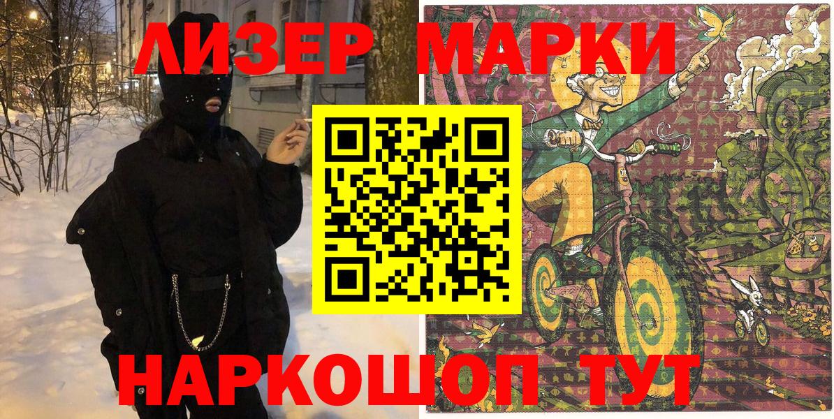 Марки 25I-NBOMe 1,8мг Ногинск