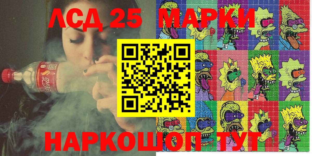 Ногинск  Марки NBOMe 1,8мг  Вход с VPN 
