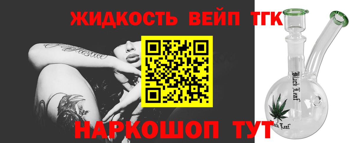 ТГК THC oil  Вход с VPN  ТГК Wax  Ногинск 