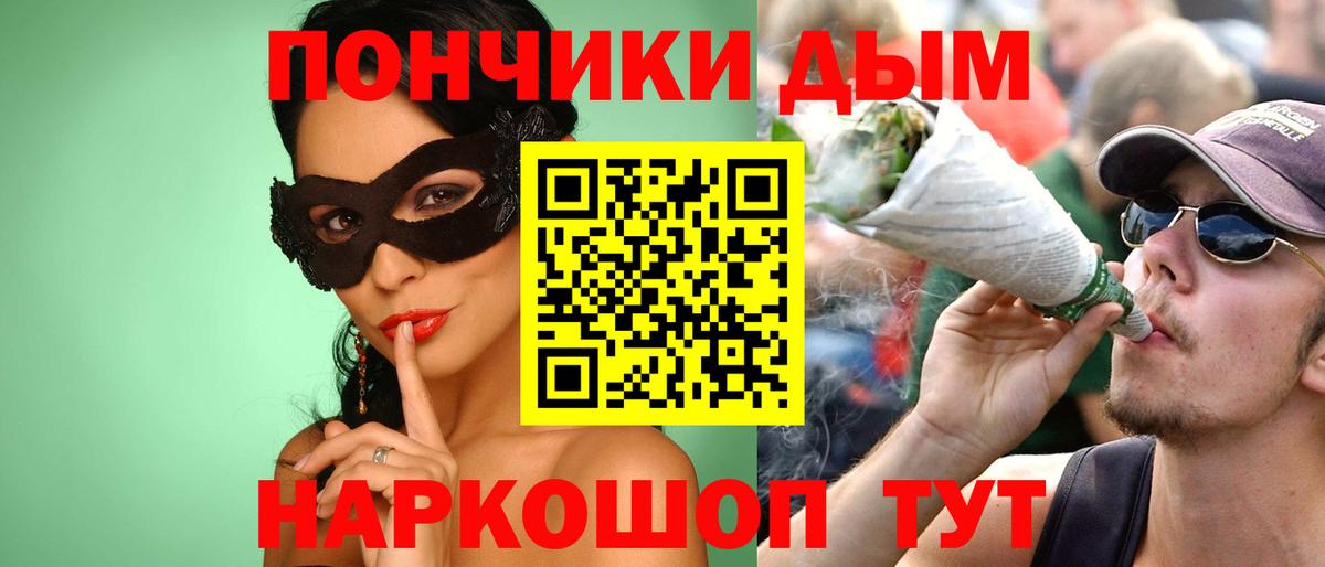 Марихуана AK-47 Ногинск